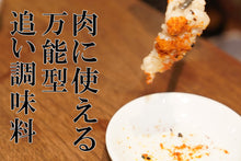 画像をギャラリービューアに読み込む, 【辛旨 黄金比ブレンド】がとう三味 とうがらしスパイス 10g
