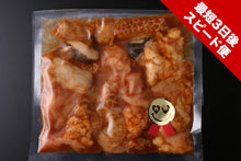 画像をギャラリービューアに読み込む, 【病みつき注意】ピリ辛肉ちゃん特製ホルモンミックスのつまみ&素 200g