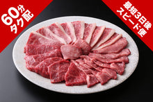 画像をギャラリービューアに読み込む, THE赤身&タン比べ焼肉セット500g タレボトル2本付き(もみだれ青鬼・つけダレ赤鬼) *割引済み価格、冷凍備蓄OK