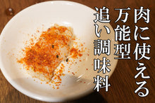 画像をギャラリービューアに読み込む, 【辛旨 黄金比ブレンド】がとう三味 とうがらしスパイス 10g