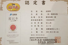 画像をギャラリービューアに読み込む, マボロシ級【限定3】50ヶ月の超長期肥育 岡崎牧場 近江牛シンシン300g