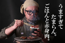 画像をギャラリービューアに読み込む, 赤身タレ焼肉セット500g タレボトル2本付き(もみだれ青鬼・つけダレ赤鬼)<br>*割引済み価格、 冷凍備蓄OK