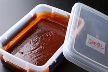 画像をギャラリービューアに読み込む, 【病みつき注意】ピリ辛肉ちゃん特製ホルモンミックスのつまみ&素 200g