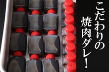 画像をギャラリービューアに読み込む, 赤身タレ焼肉セット500g タレボトル2本付き(もみだれ青鬼・つけダレ赤鬼)<br>*割引済み価格、 冷凍備蓄OK